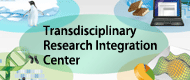 Transdisciplinary Research Integration Center